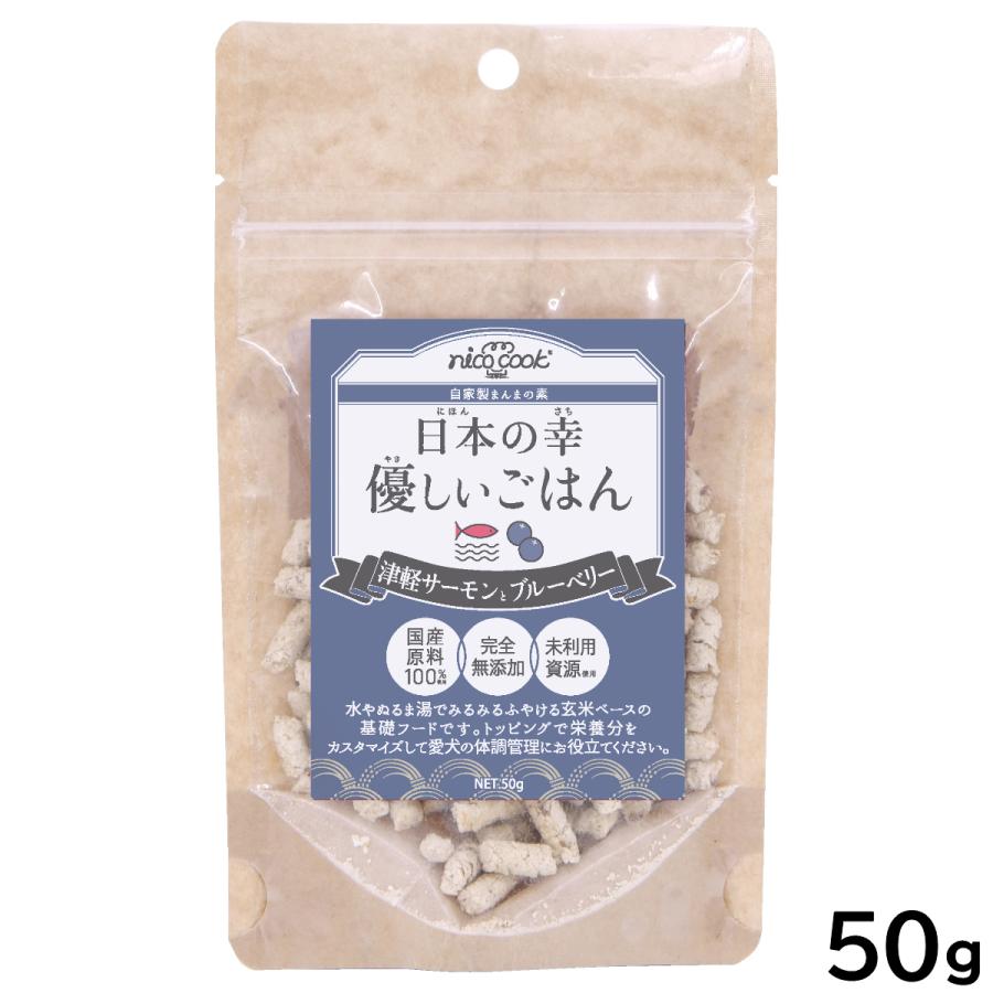 niko cook 日本の幸　優しいごはん　津軽サーモンとブルーベリー５０ｇ