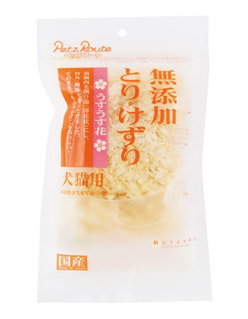 無添加 とりけずり うすうす花