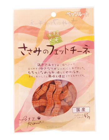 素材メモ ささみのフェットチーネ 45g