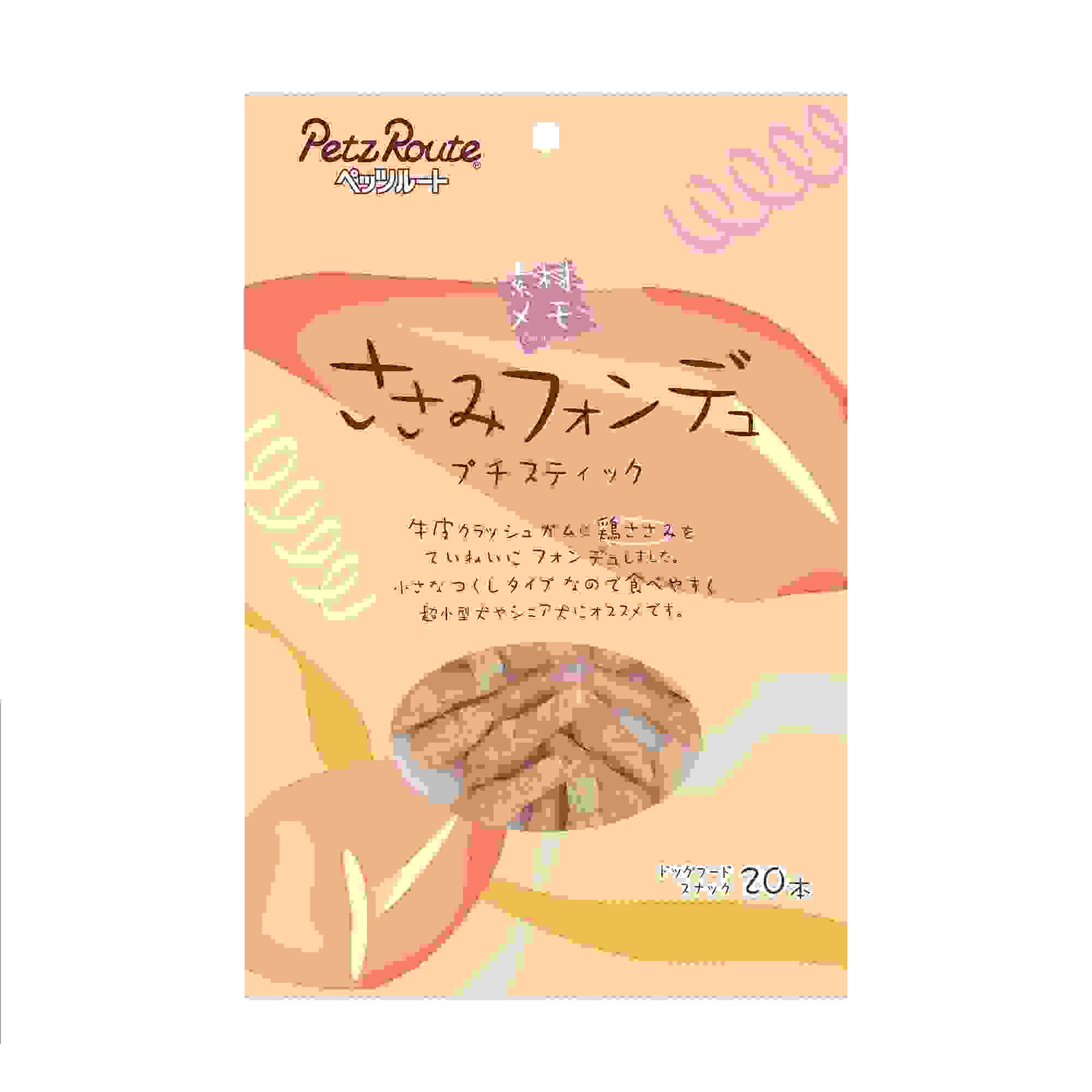 【在庫限り】素材メモ 素材メモ　ささみフォンデュプチスティック 20本