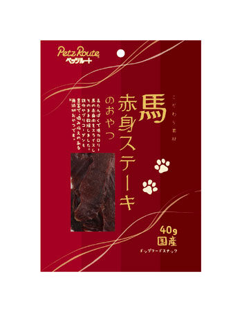 馬赤身ステーキのおやつ 40g