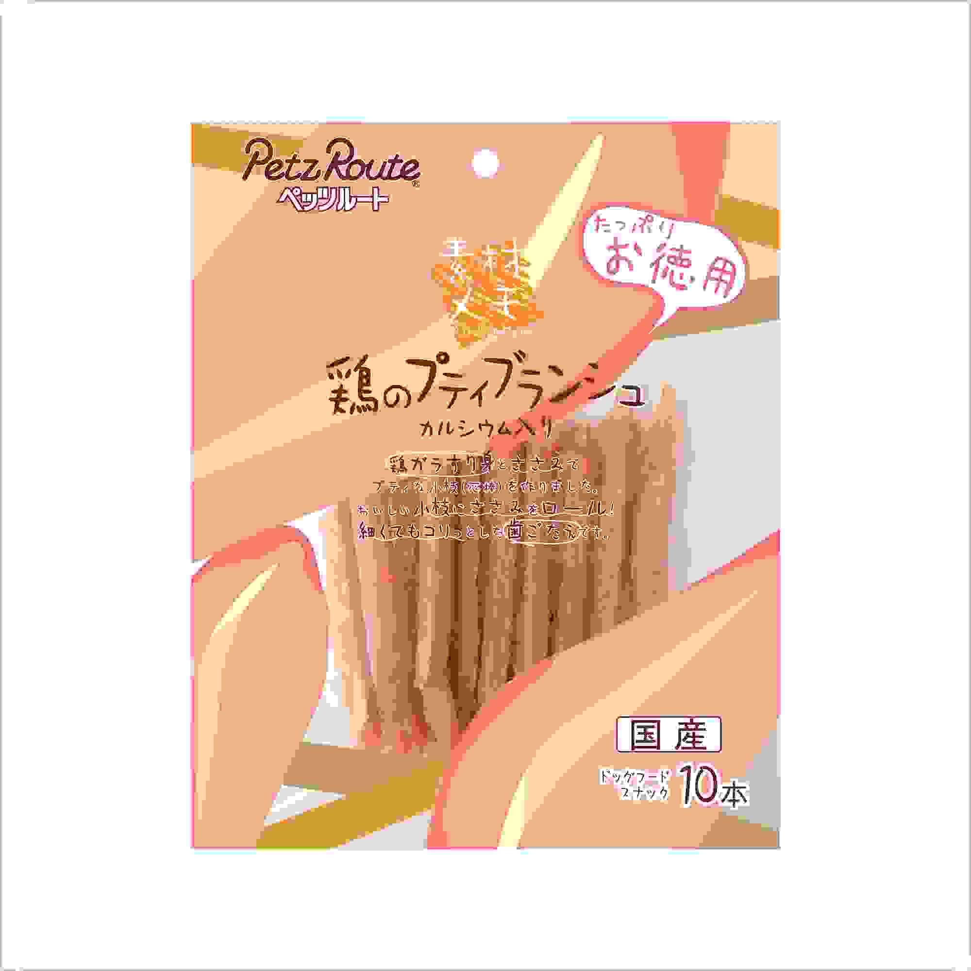 素材メモ 鶏のプティブランシュ　お徳用 10本
