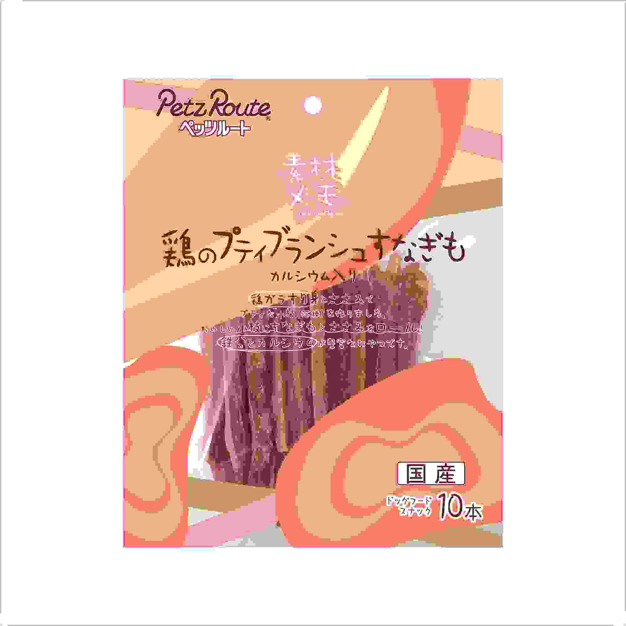 素材メモ 鶏のプティブランシュ　すなぎも 10本