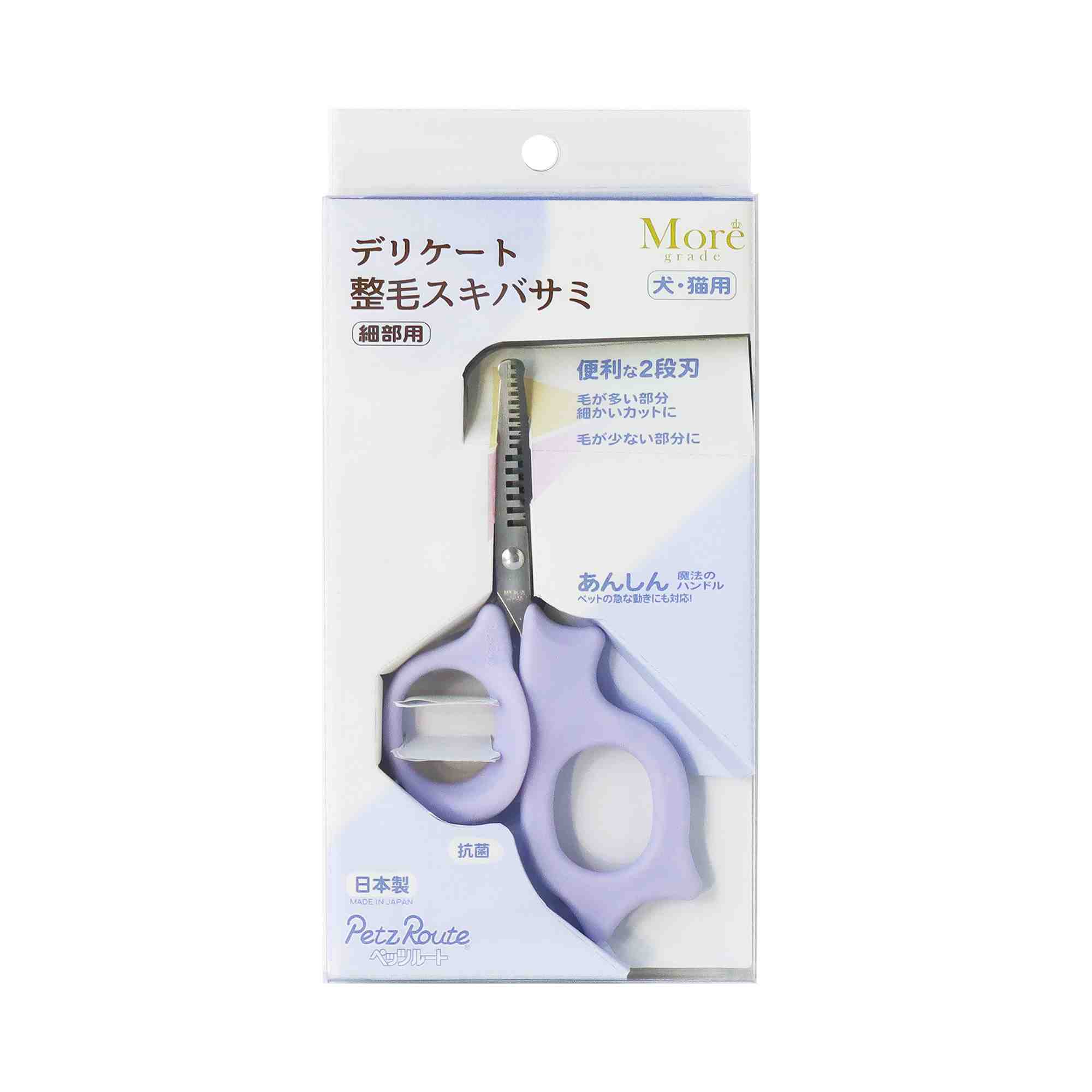 モアグレード デリケート整毛スキバサミ
