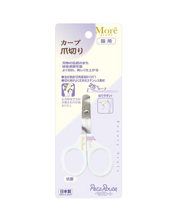 カーブ爪切り