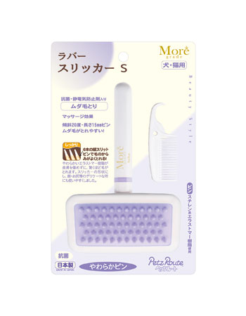 ラバースリッカー S