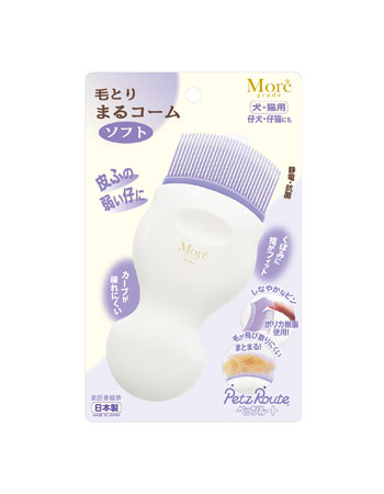 毛とり まるコーム ソフト