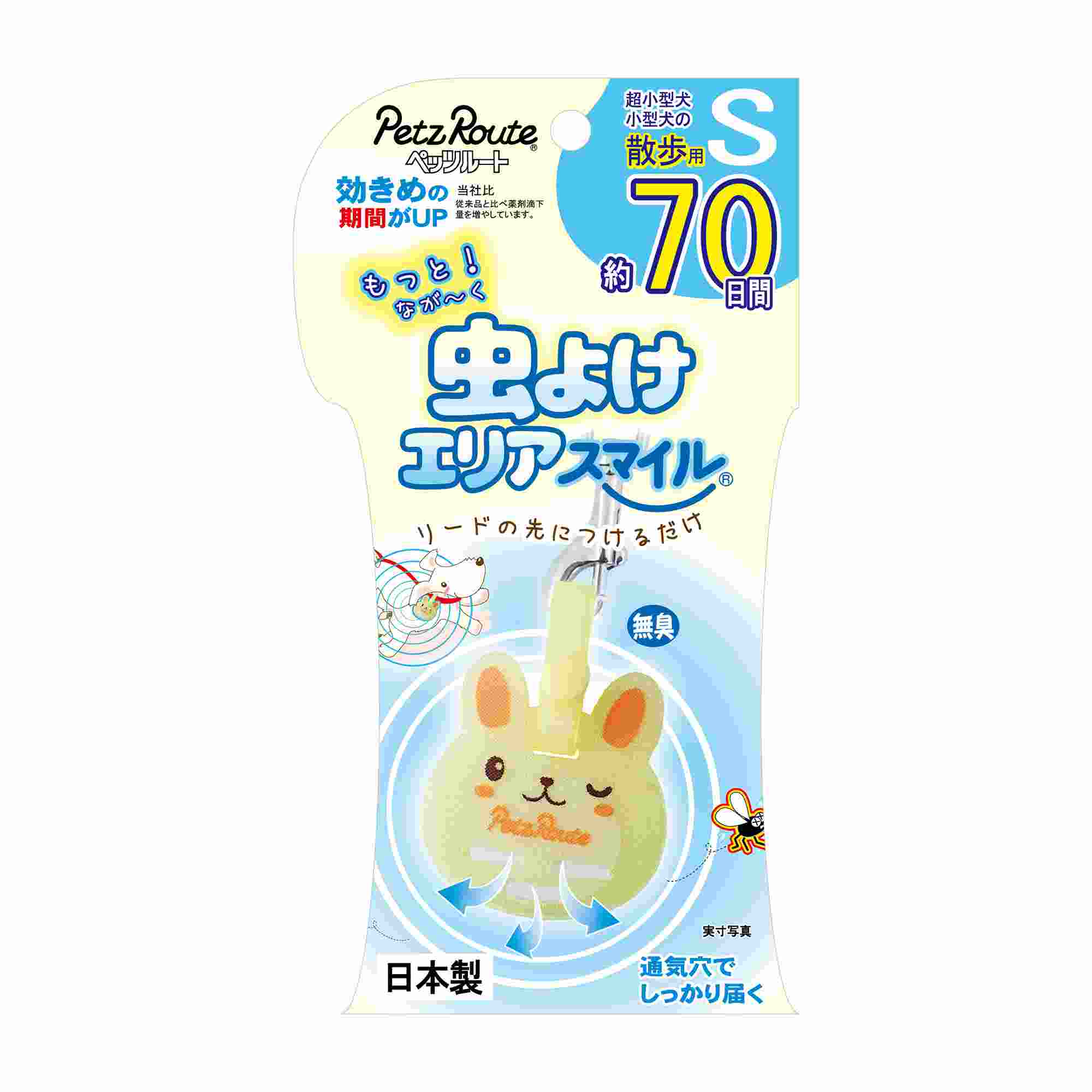 ペッツルート もっと虫よけエリアスマイル　７０日　うさぎ Ｓ