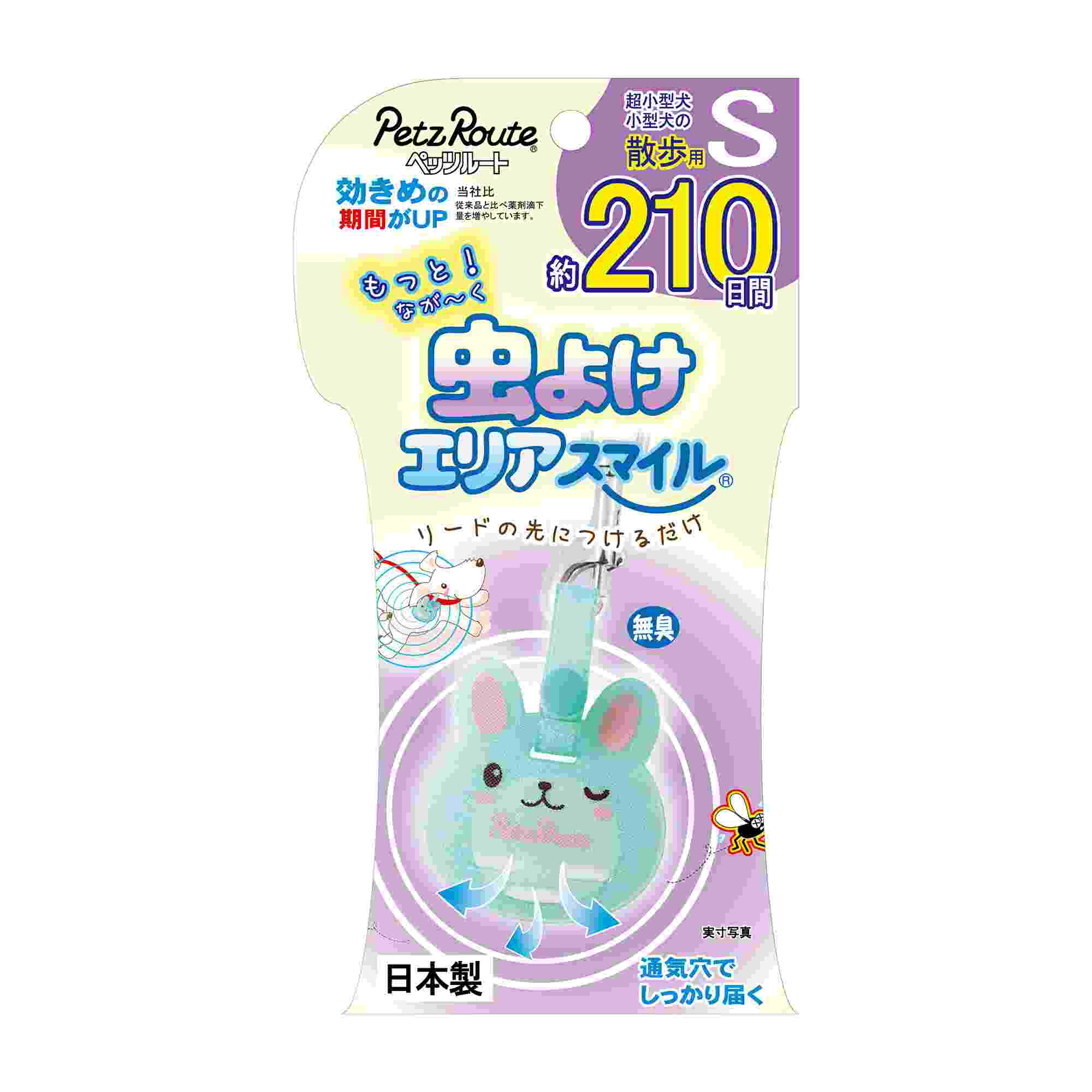 ペッツルート もっと虫よけエリアスマイル　２１０日　うさぎ Ｓ