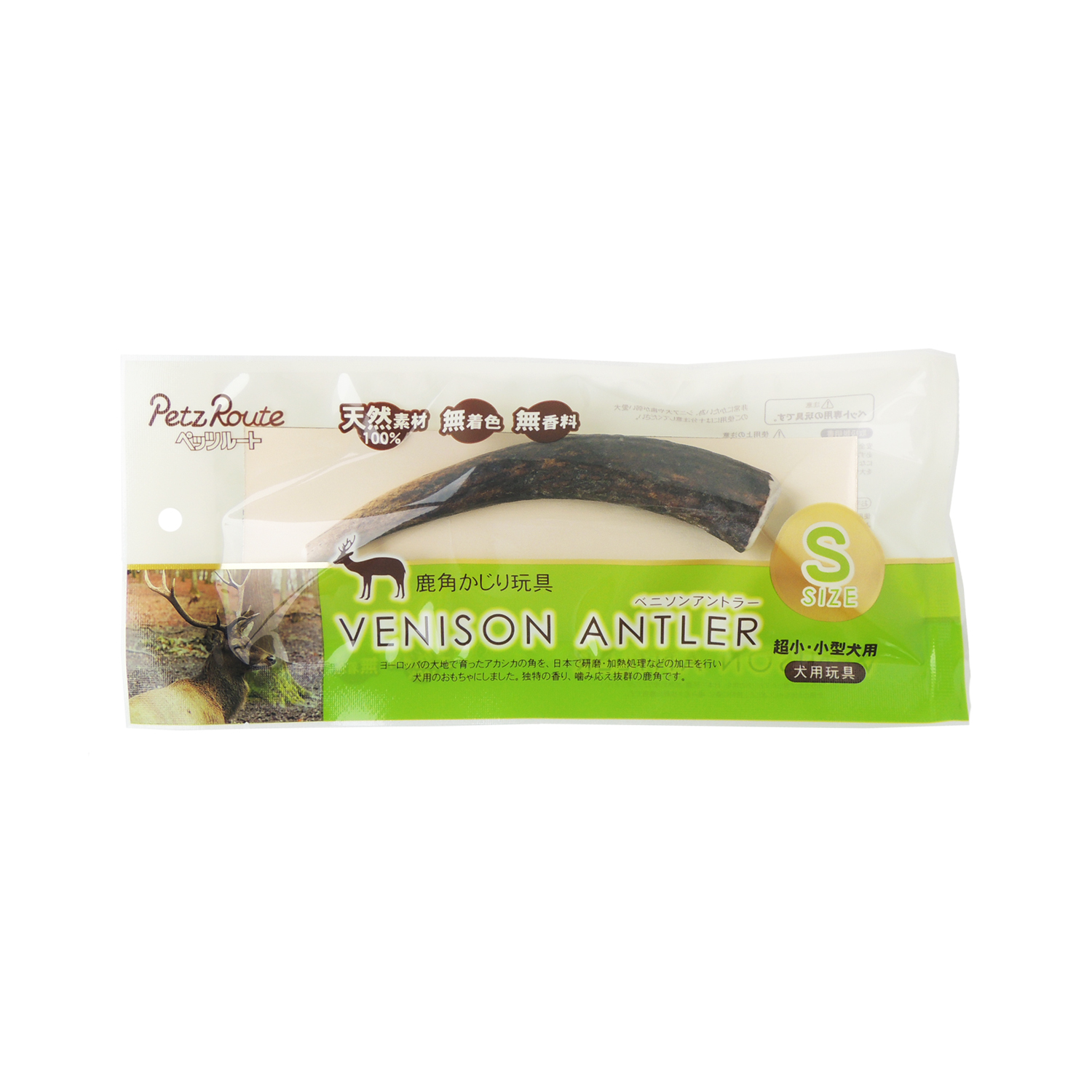 ベニソンアントラー 各サイズ （ Sサイズ ）