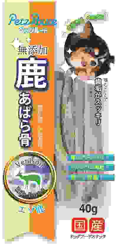 鹿　あばら骨　40g