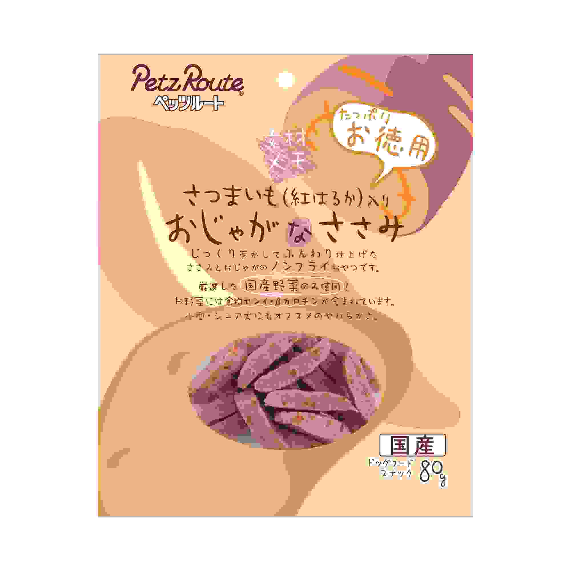 素材メモ 素材メモ　さつまいも入りおじゃがなささみ　お徳用　80g
