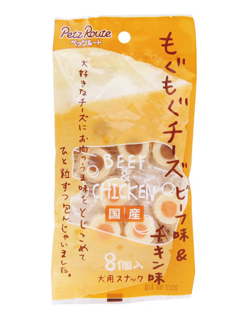 もぐもぐチーズ ビーフ味&チキン味 8個入