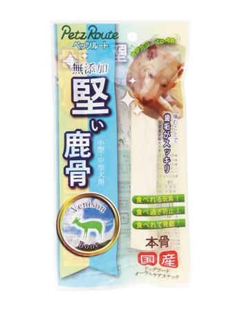 無添加 堅い鹿骨 1本