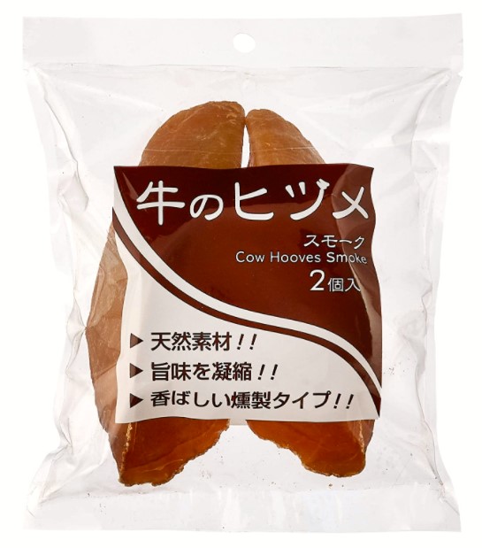 牛のヒヅメ スモーク 2個入