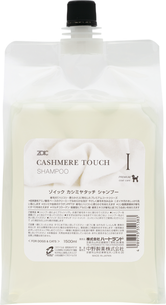 ZOIC カシミヤタッチ シャンプー 1500ml