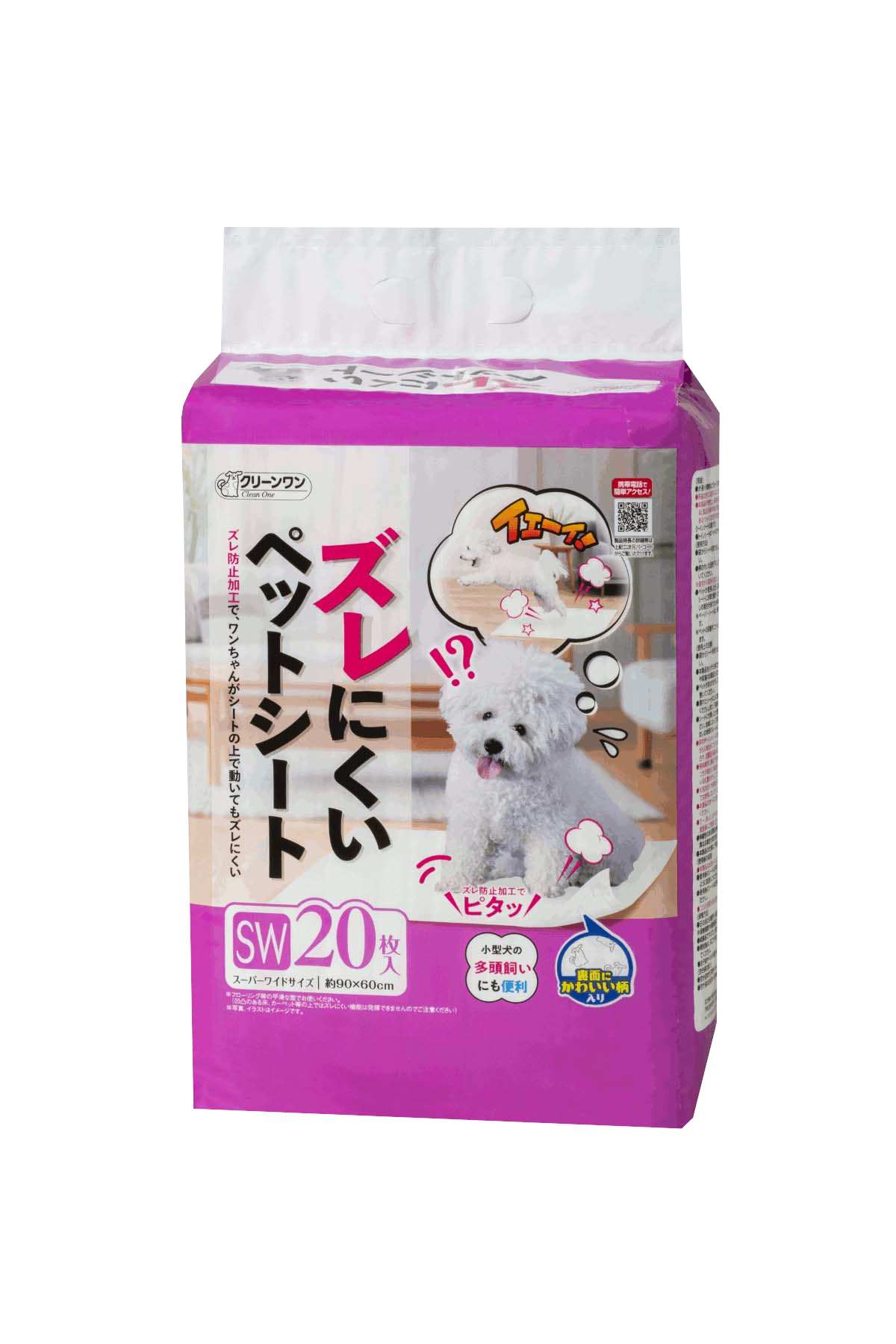 クリーンワン　ズレにくいペットシート　スーパーワイド20枚