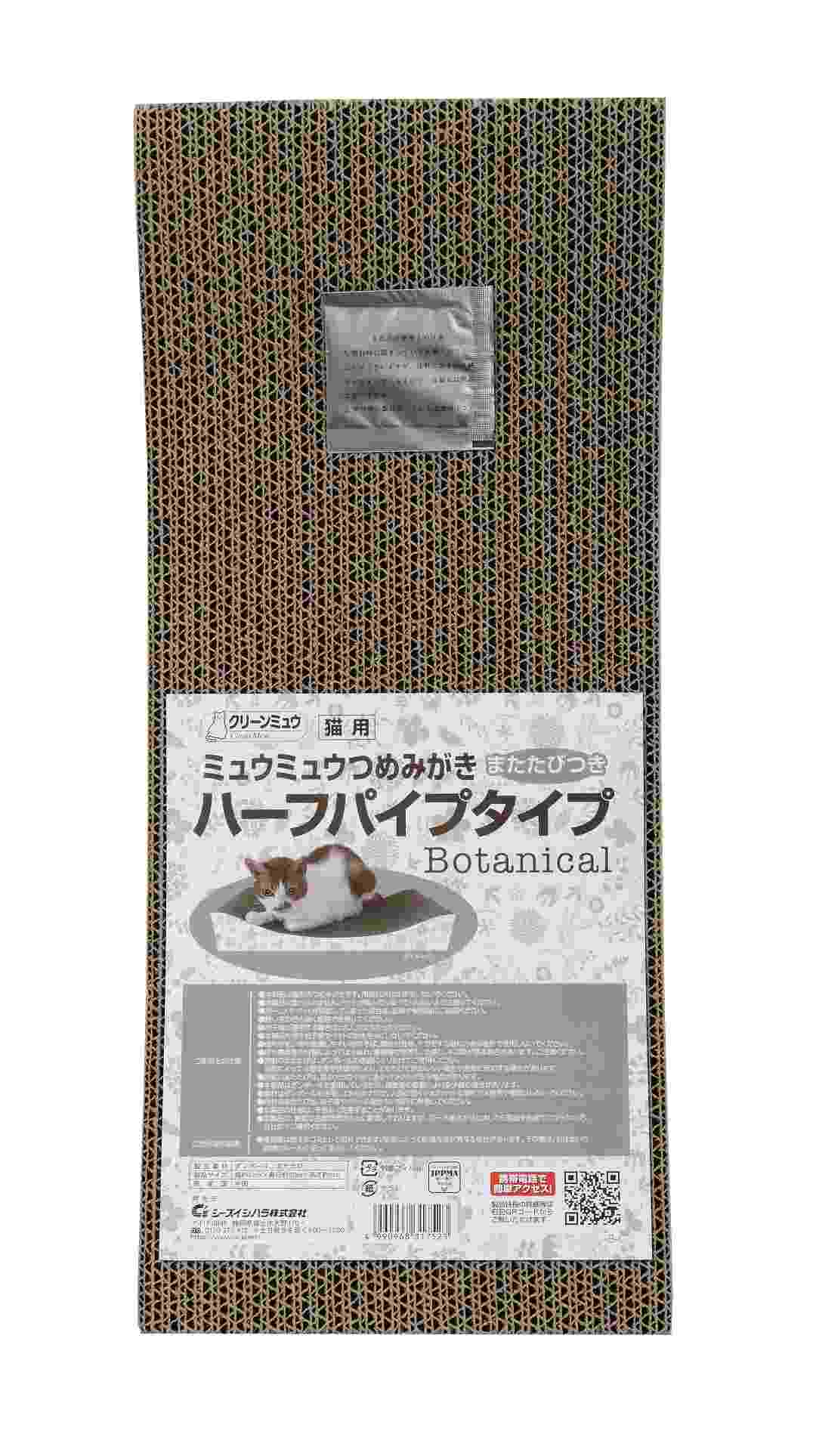 クリーンミュウ ミュウミュウ つめみがき ハーフパイプタイプ　Botanical 1個