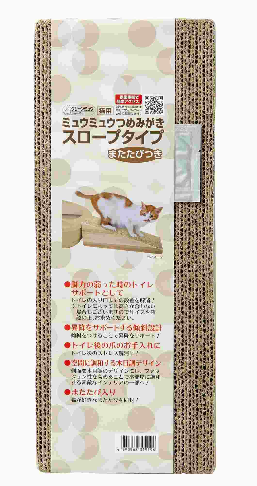 クリーンミュウ ミュウミュウ つめみがき スロープタイプ 1個