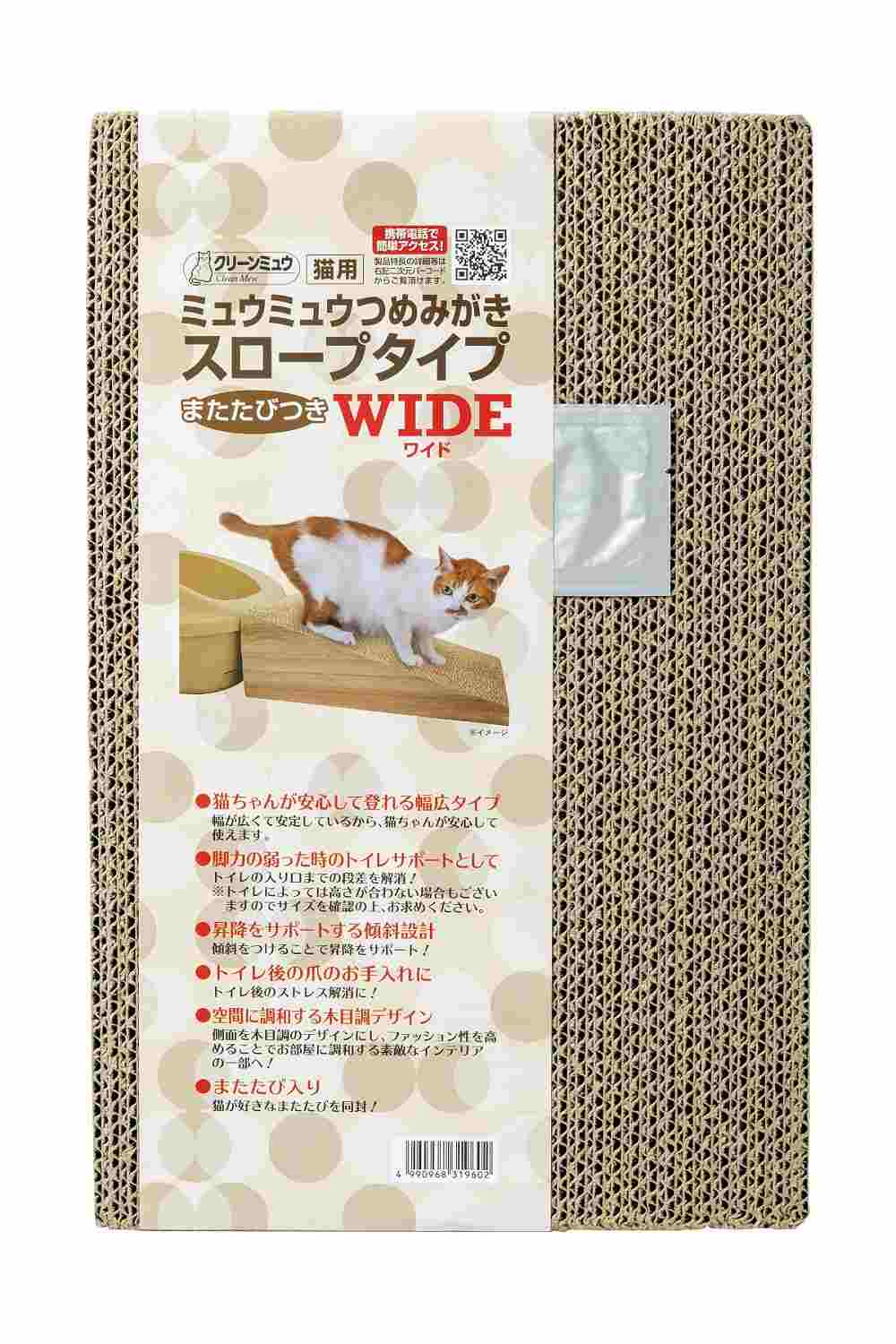 クリーンミュウ ミュウミュウ つめみがき スロープタイプワイド 1個
