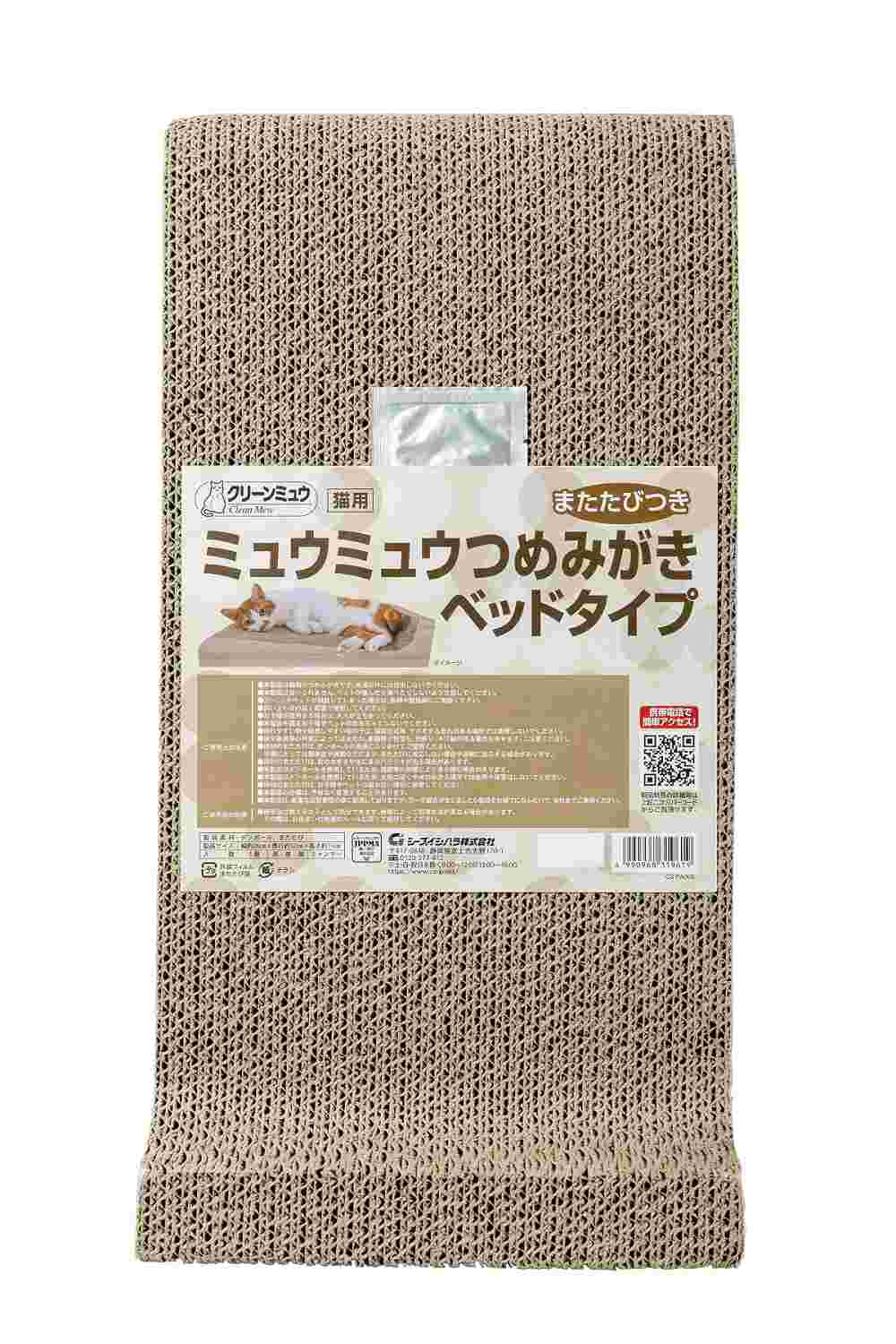 クリーンミュウ ミュウミュウ つめみがき ベッドタイプ 1個