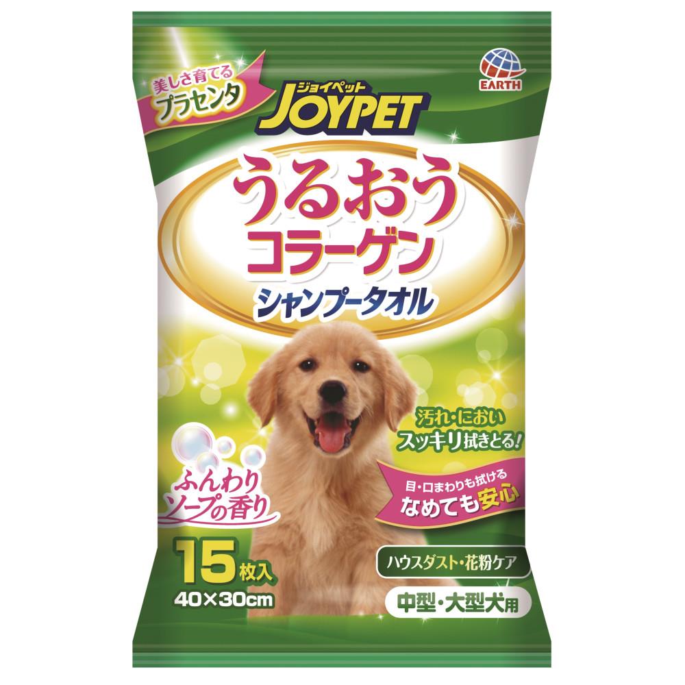 ジョイペット シャンプータオル　中型・大型犬用 15枚