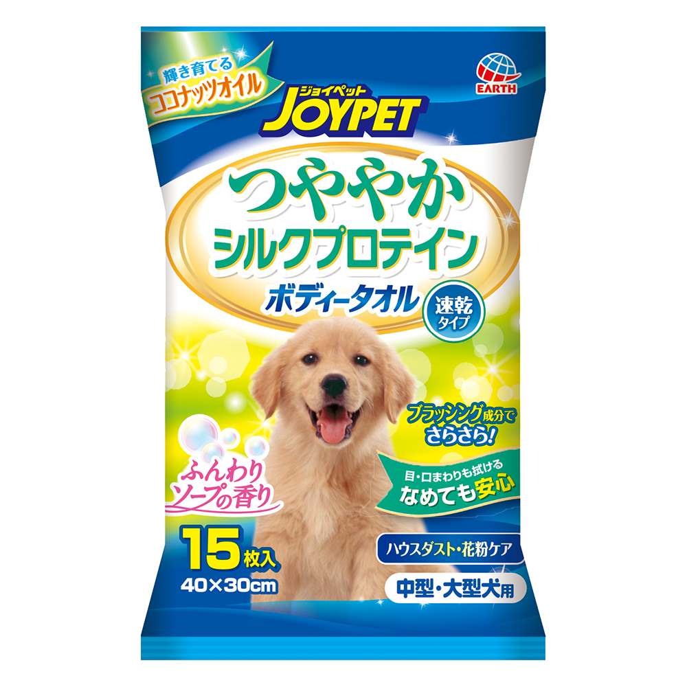 ジョイペット ボディータオル　中型・大型犬用 15枚