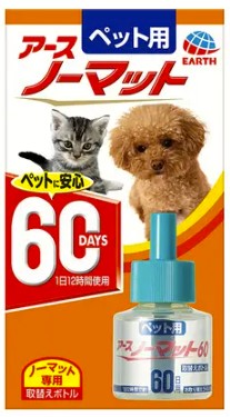 ペット用 アース ノーマット 60 取替えボトル 45ml