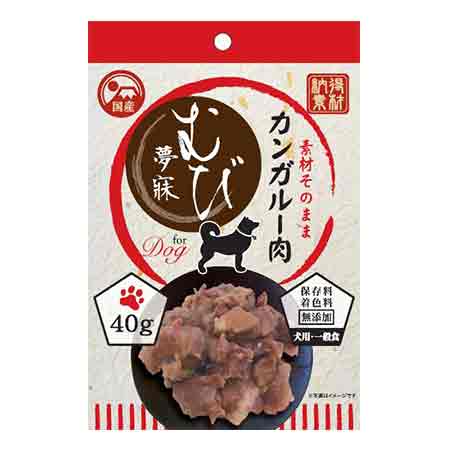 納得素材 夢寐カンガルー肉 ４０ｇ 生活用品ペットの道具屋さん