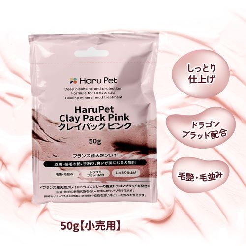 Harupet クレイパック ピンク 50g