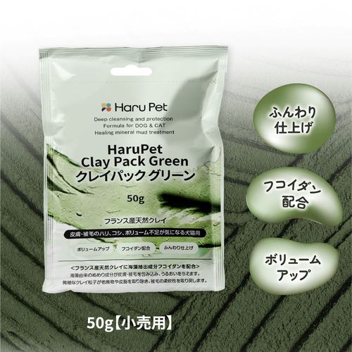 Harupet クレイパック グリーン 50g