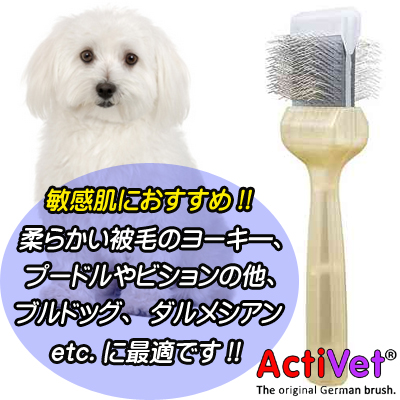 正規品 アクティベットブラシ ソフトコートグラバー シングル 小型犬 サロン備品 ペットの道具屋さん