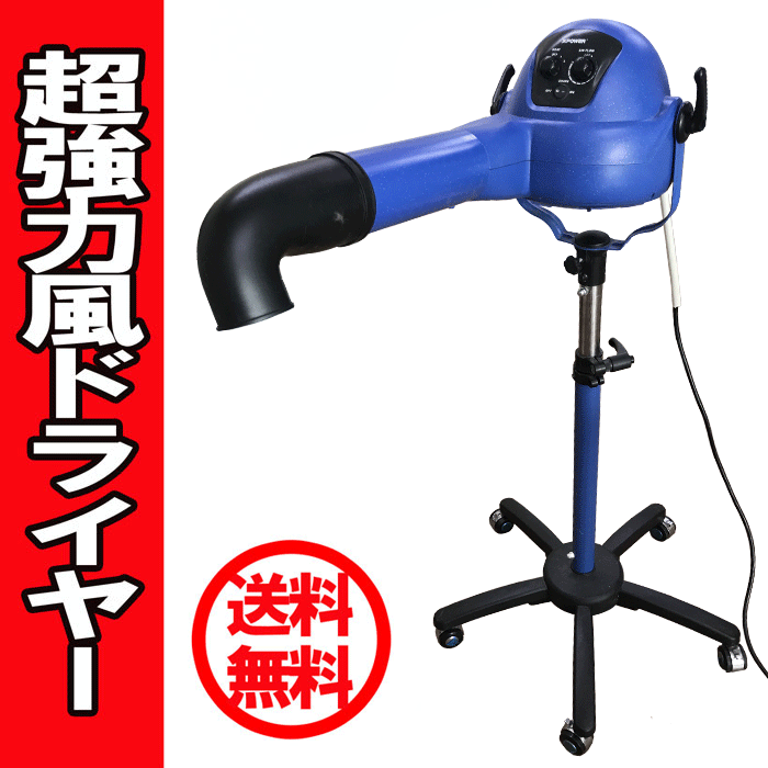 トリミング用品/ドライヤー・ブロアー/スタンドドライヤーペットの道具 