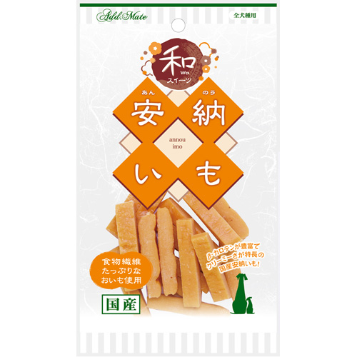 和スイーツ さつまいもトリーツ安納いも 55g