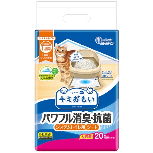 キミおもい パワフル消臭・抗菌 システムトイレ用シート 1週間交換 20枚