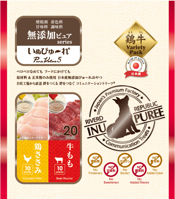 いぬぴゅーれ 無添加ピュア PureValue5 鶏ささみ 牛もも 20本