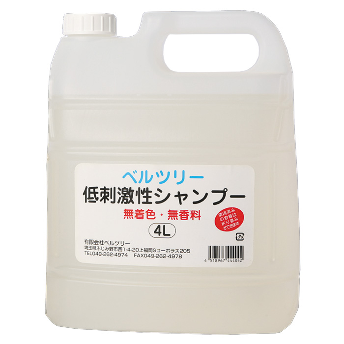 ベルツリー 低刺激性シャンプー 4L