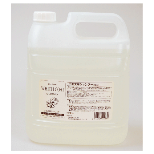 ベルツリー 白毛犬用シャンプー 4L