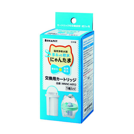 ペット用浄軟水器 まるっと軟水 にゃんたま 交換カートリッジ