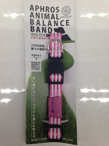 アフロス アニマルバランスバンド ピンク Lサイズ