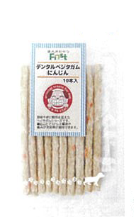 デンタルベジタガム にんじん 10本