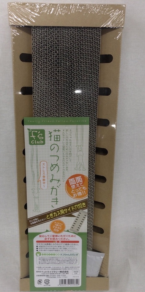 Fsclub 猫のつめみがき