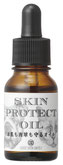グッドスキンデイズ！スキンプロテクトオイル 8ml