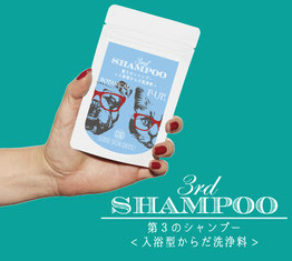 グッドスキンデイズ！第3のシャンプー 280g