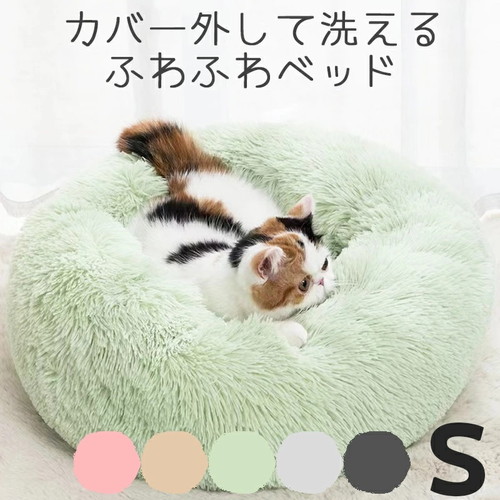 ふわふわマカロンベッド ファスナー付き S/M 各色 （S ローズピンク）