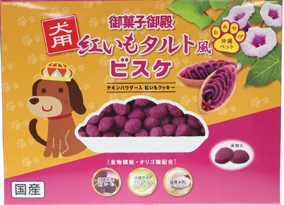 御菓子御殿 犬用紅いもタルト風ビスケ 90g