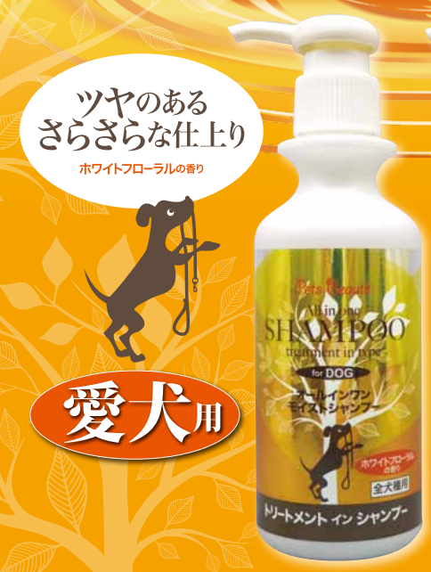 ナンビ ペッツボーテ オールインワンモイストシャンプー 愛犬用 200ml