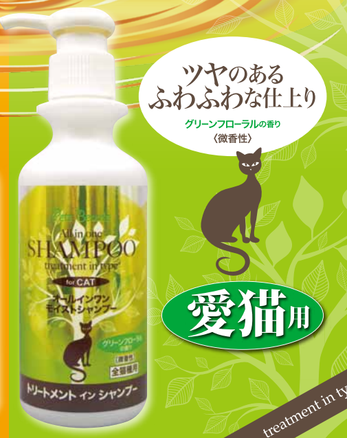ナンビ ペッツボーテ オールインワンモイストシャンプー 愛猫用 200ml