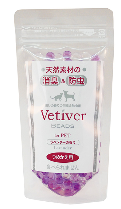 天然素材の消臭&防虫剤 ベチバービーズ ラベンダーの香り 詰め替え用150g