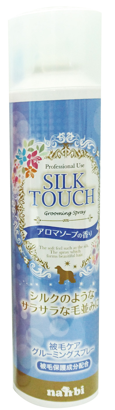 ナンビ シルクタッチ グルーミングスプレー アロマソープの香り 300ml